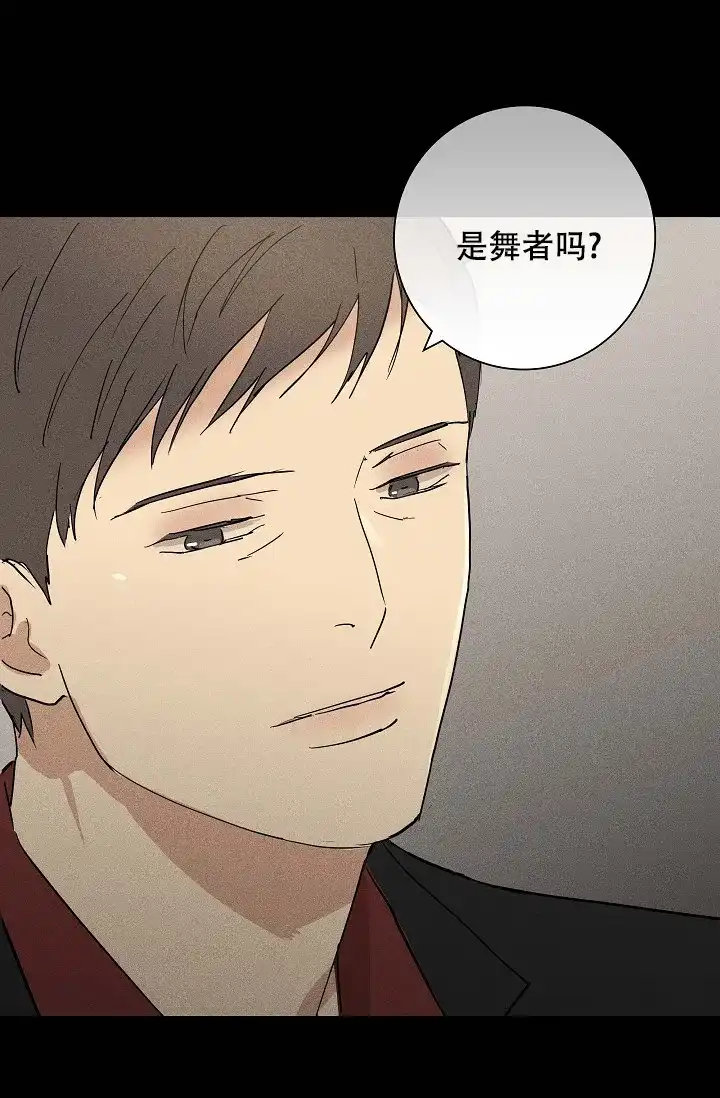 《已婚男》第93话 第35页