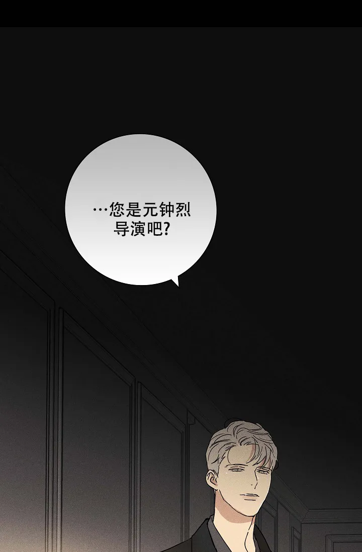 《已婚男》第93话 第18页