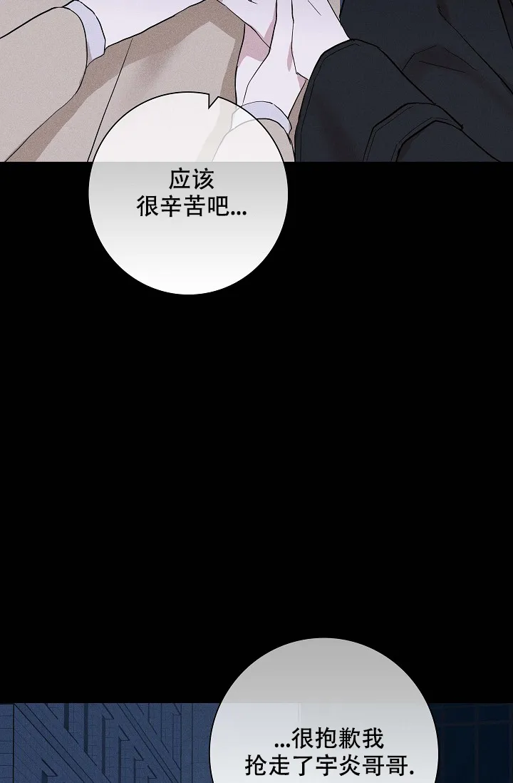 《已婚男》第93话 第4页