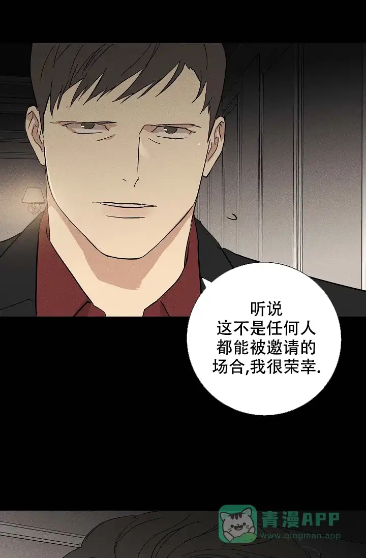 《已婚男》第93话 第21页