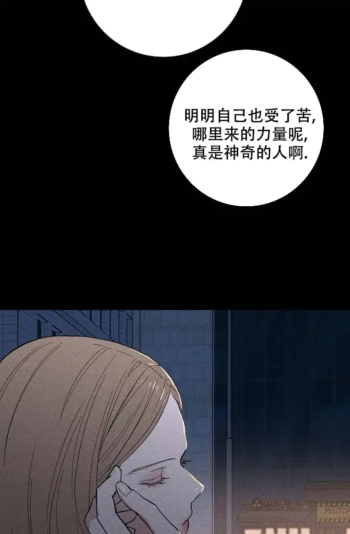 《已婚男》第93话 第10页