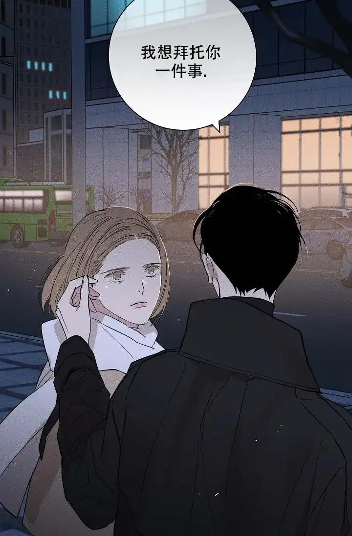 《已婚男》第93话 第13页