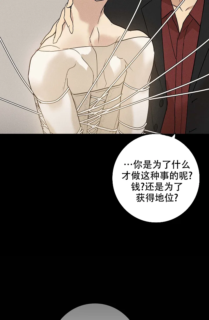 《已婚男》第93话 第37页
