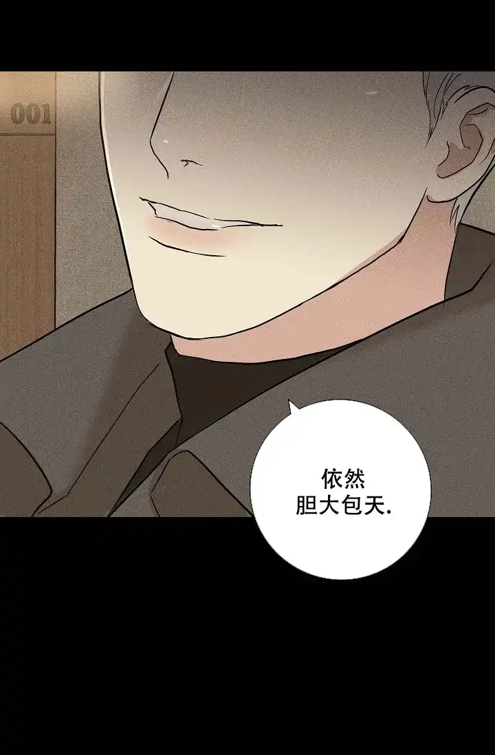 《已婚男》第94话 第37页