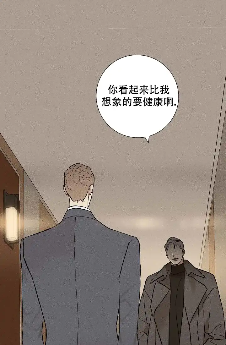 《已婚男》第94话 第34页