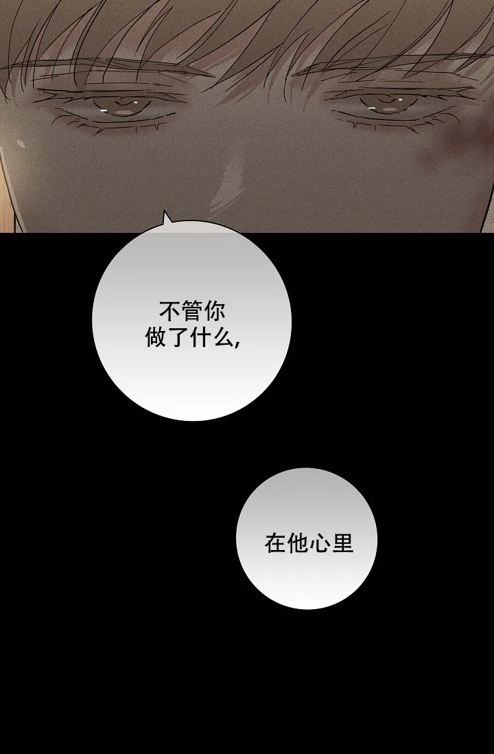 《已婚男》第94话 第47页