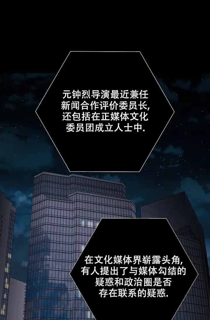《已婚男》第94话 第58页