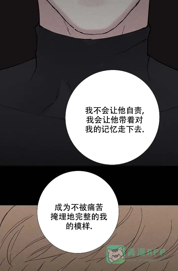 《已婚男》第94话 第46页