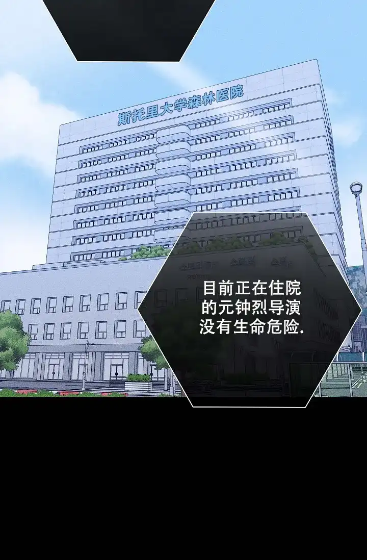 《已婚男》第94话 第57页