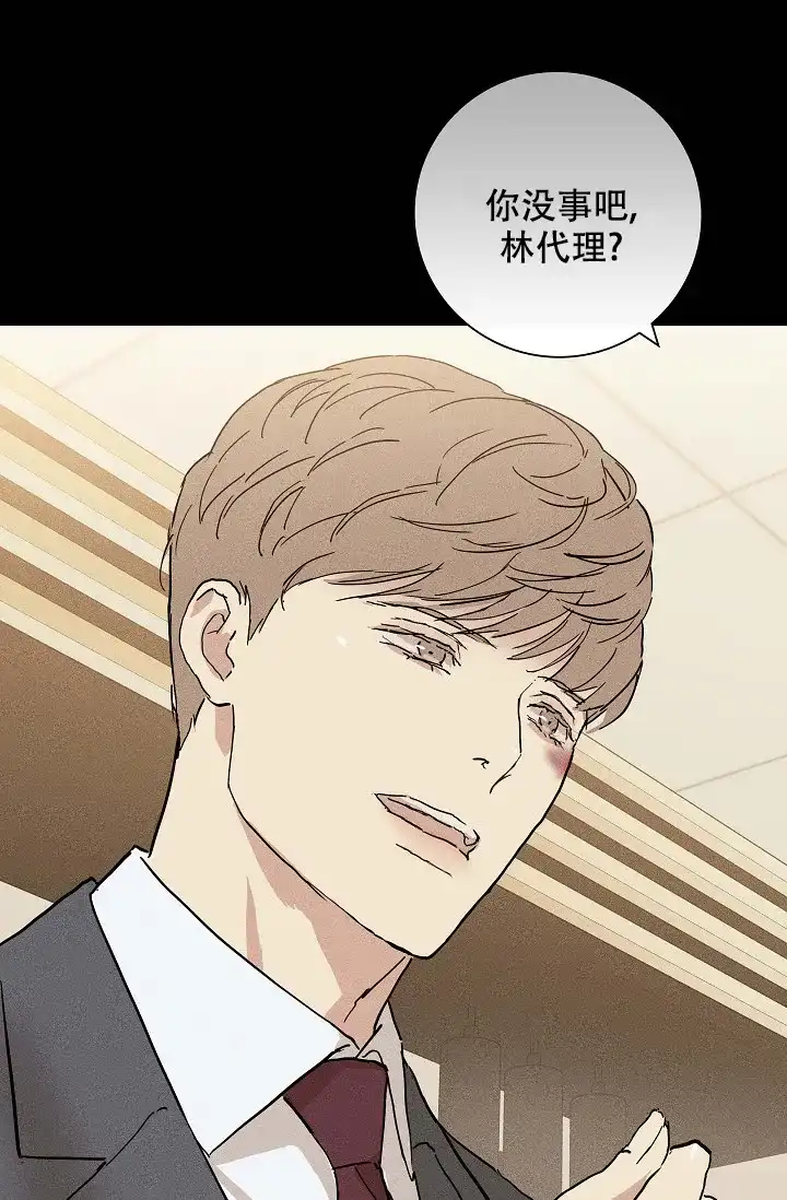 《已婚男》第94话 第25页