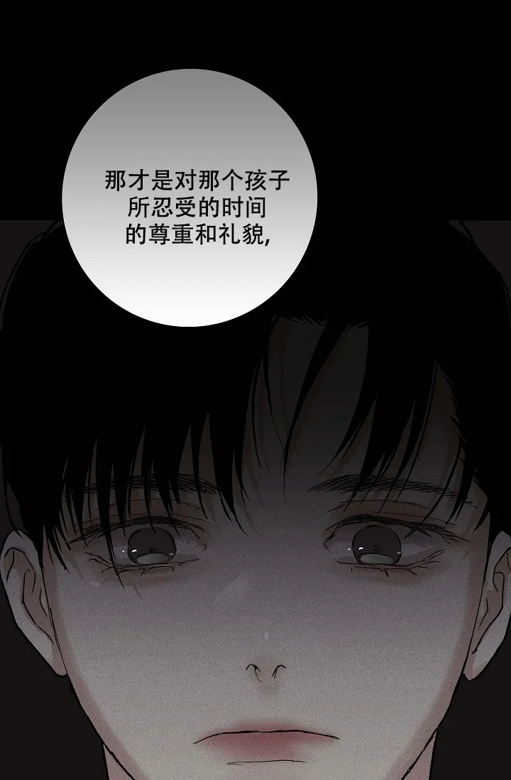 《已婚男》第94话 第45页