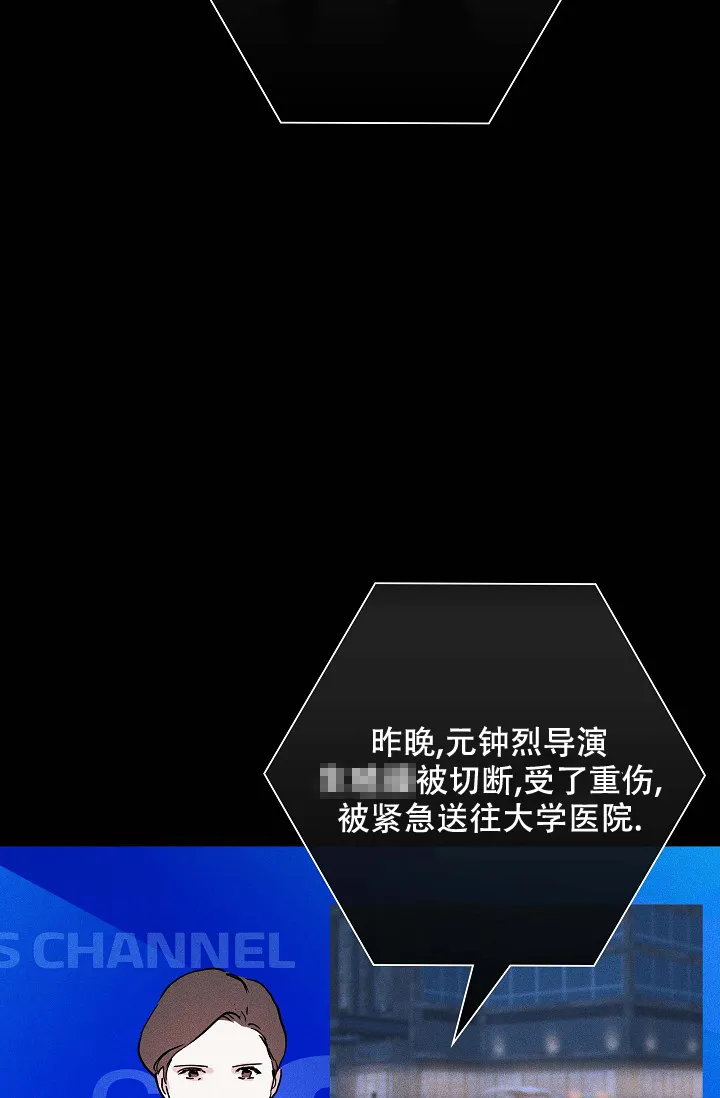 《已婚男》第94话 第55页