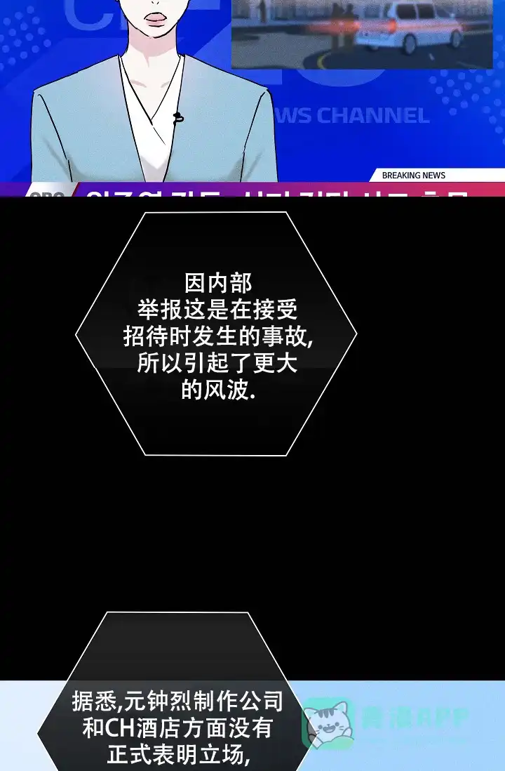 《已婚男》第94话 第56页