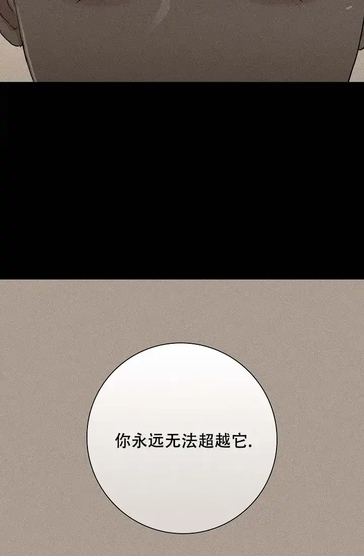 《已婚男》第94话 第49页
