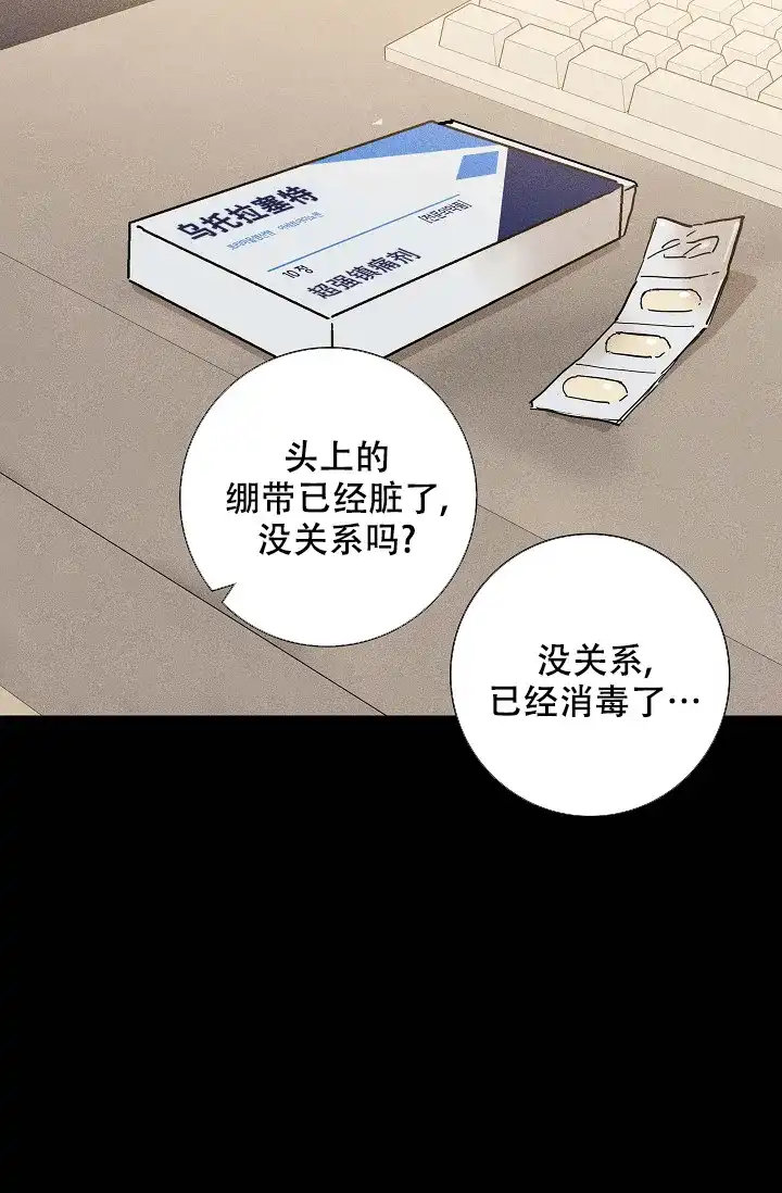 《已婚男》第94话 第27页