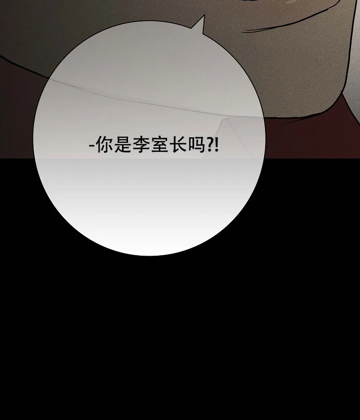 《已婚男》第94话 第9页