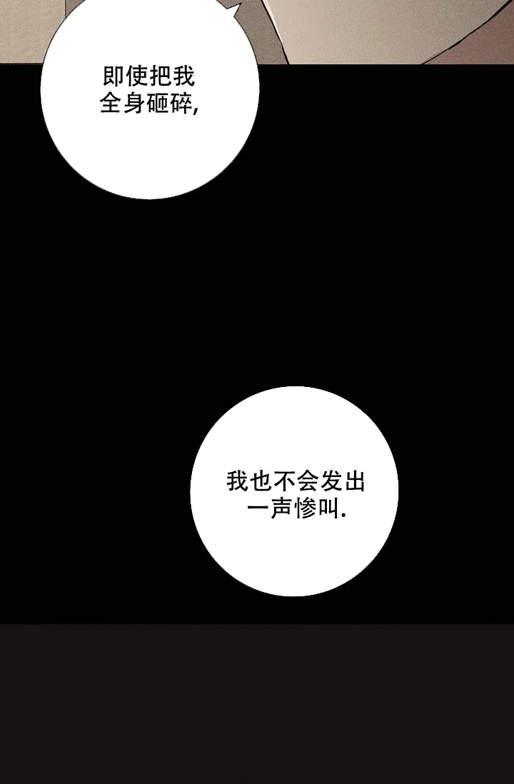 《已婚男》第94话 第43页