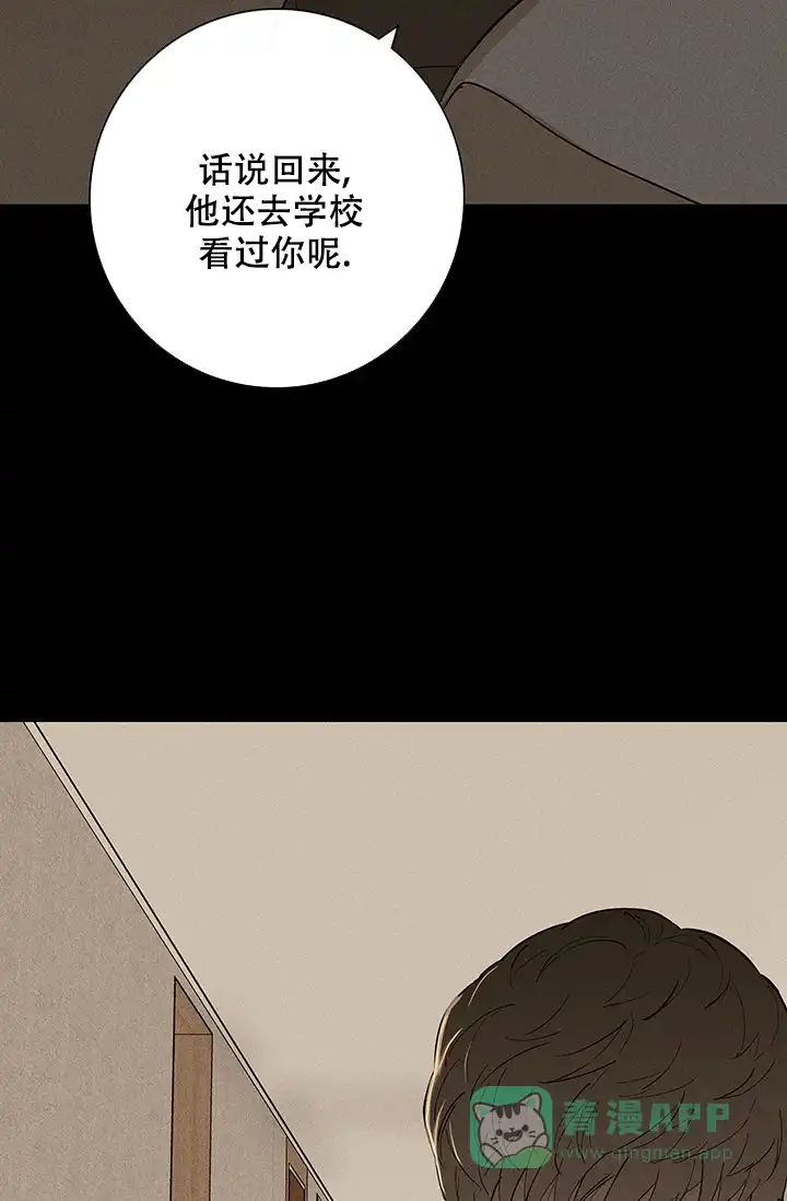 《已婚男》第95话 第21页