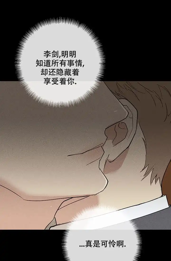 《已婚男》第95话 第63页
