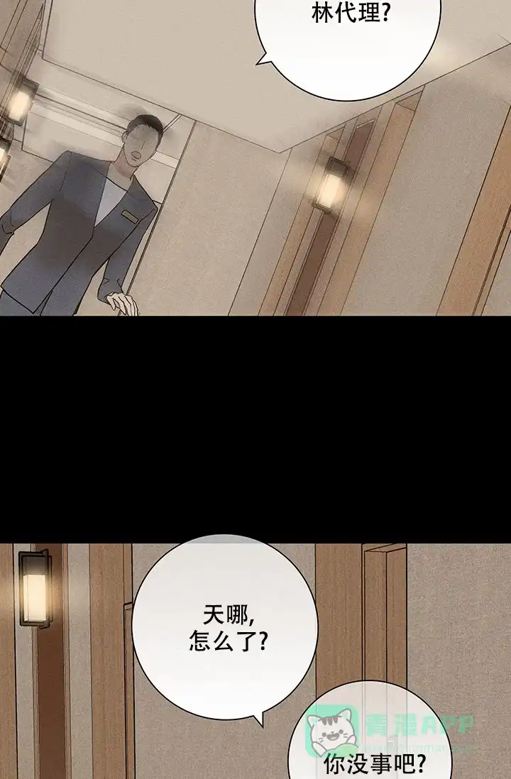 《已婚男》第95话 第61页