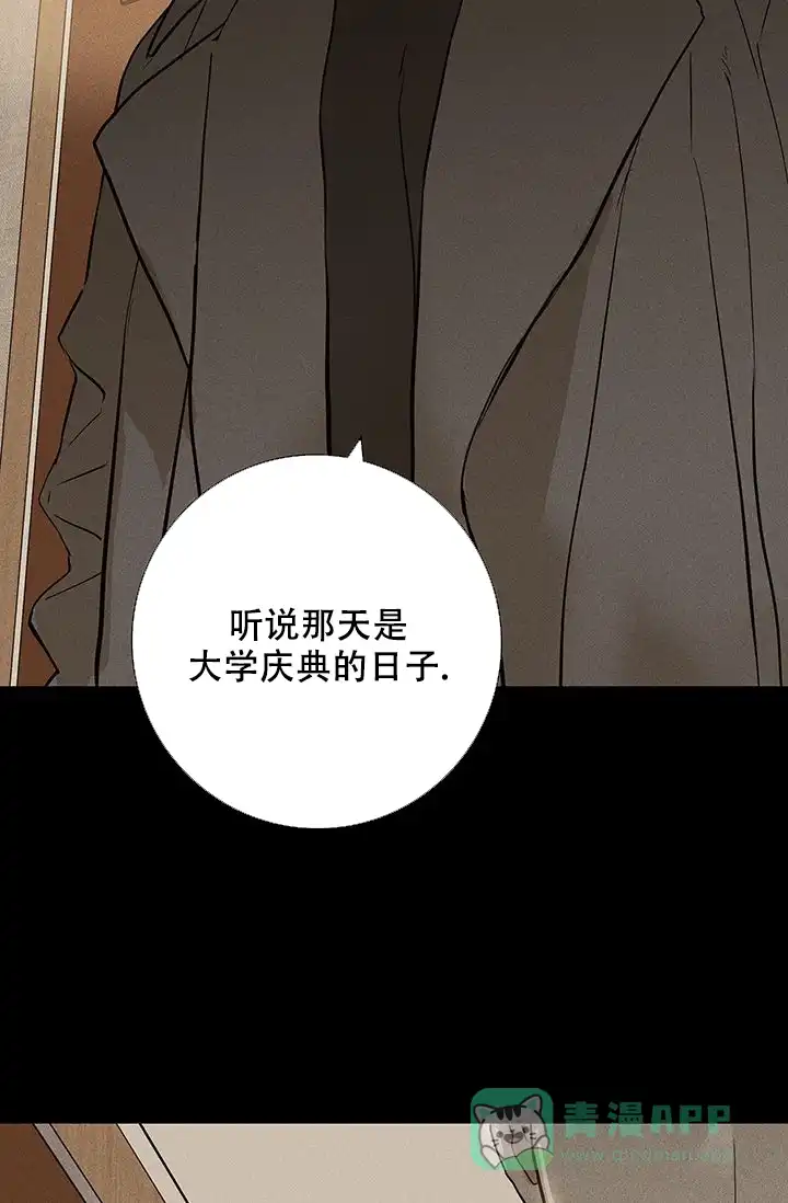 《已婚男》第95话 第36页
