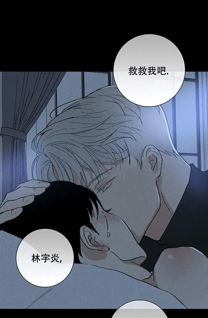 《已婚男》第95话 第13页