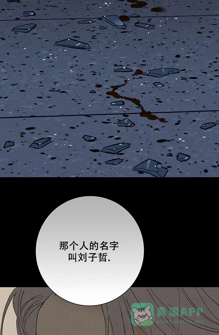 《已婚男》第95话 第26页