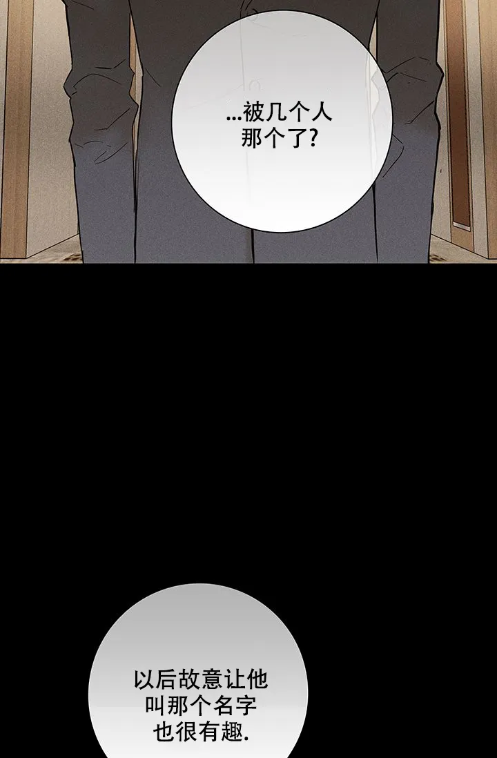 《已婚男》第95话 第17页