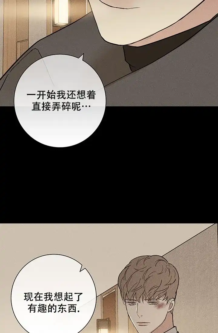 《已婚男》第95话 第4页