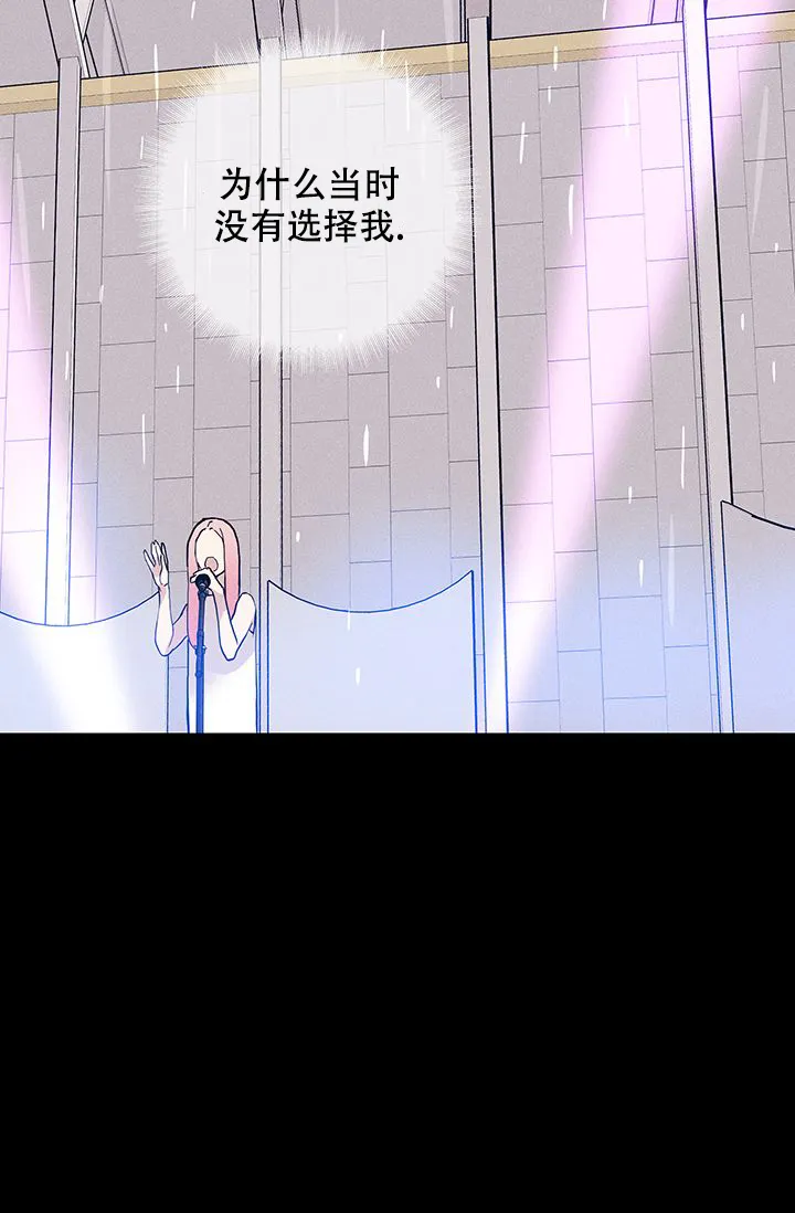《已婚男》第95话 第75页