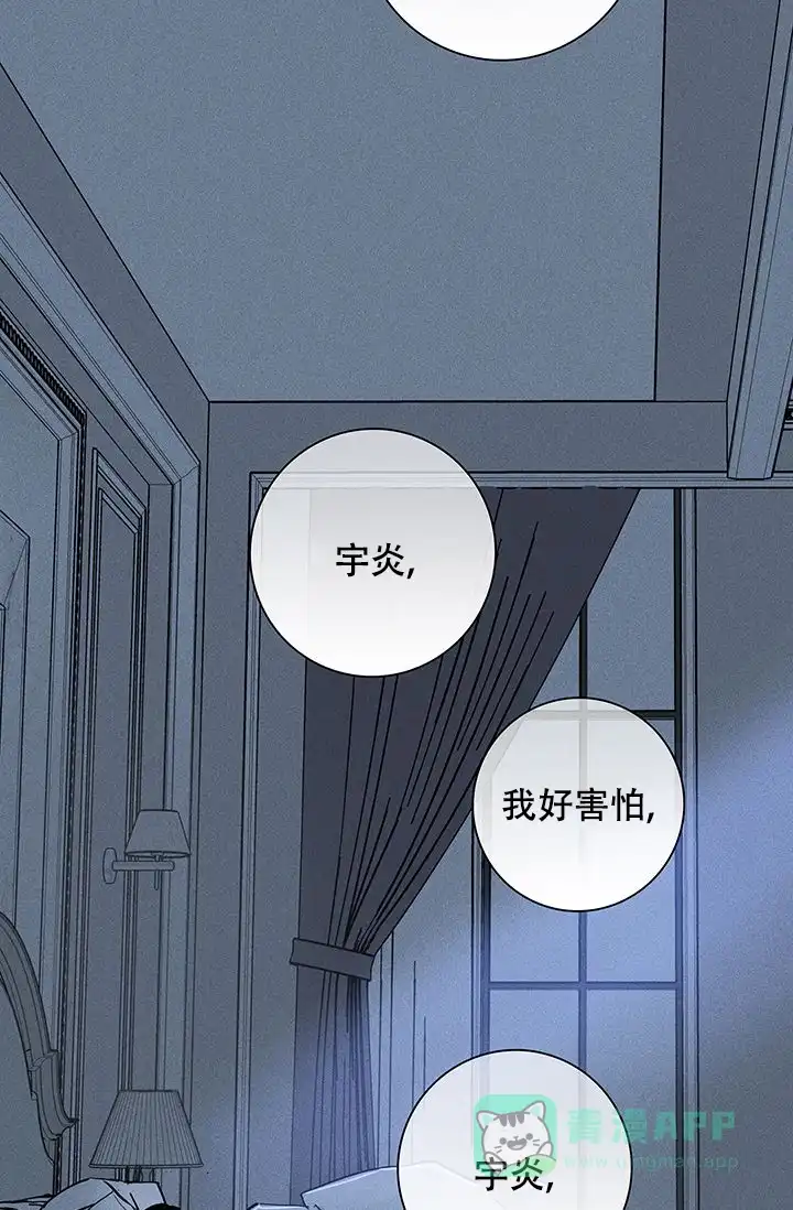 《已婚男》第95话 第11页