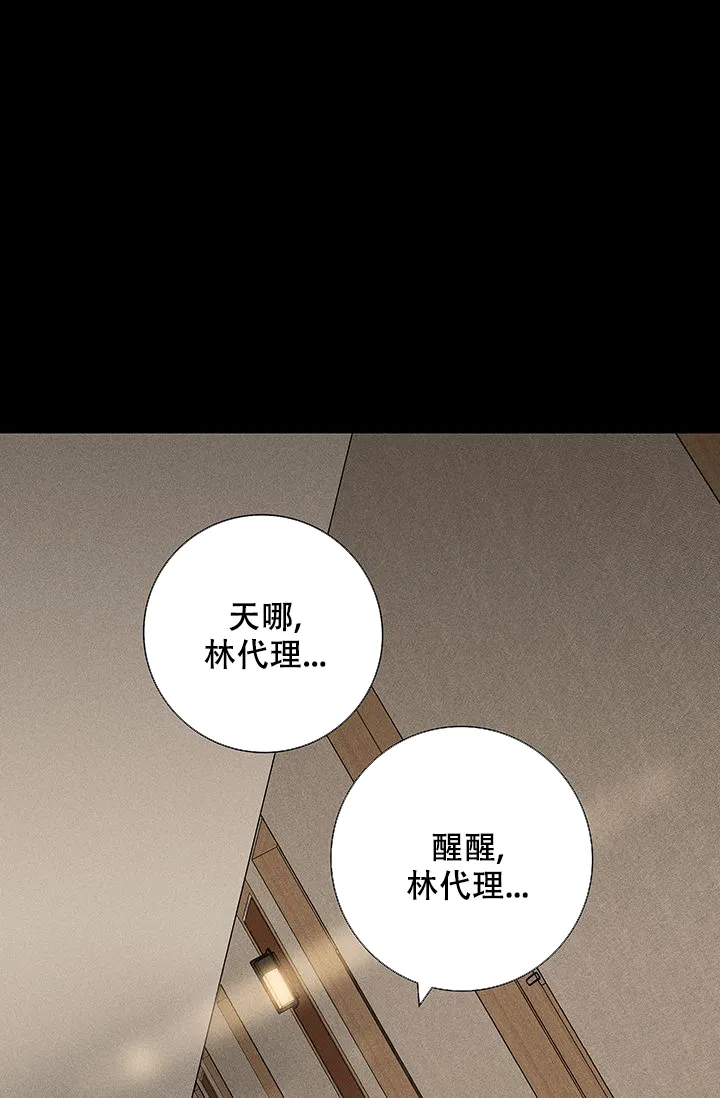 《已婚男》第95话 第78页