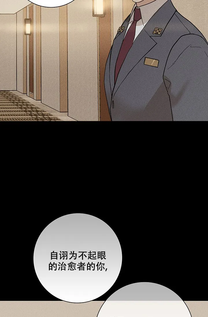 《已婚男》第95话 第5页