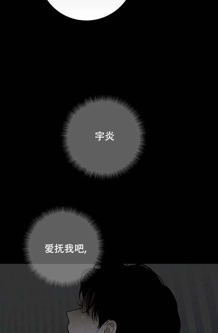 《已婚男》第95话 第18页
