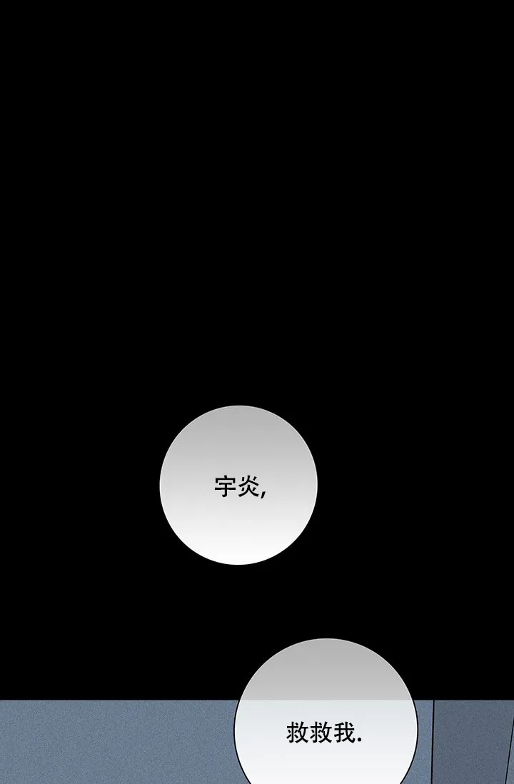 《已婚男》第95话 第10页
