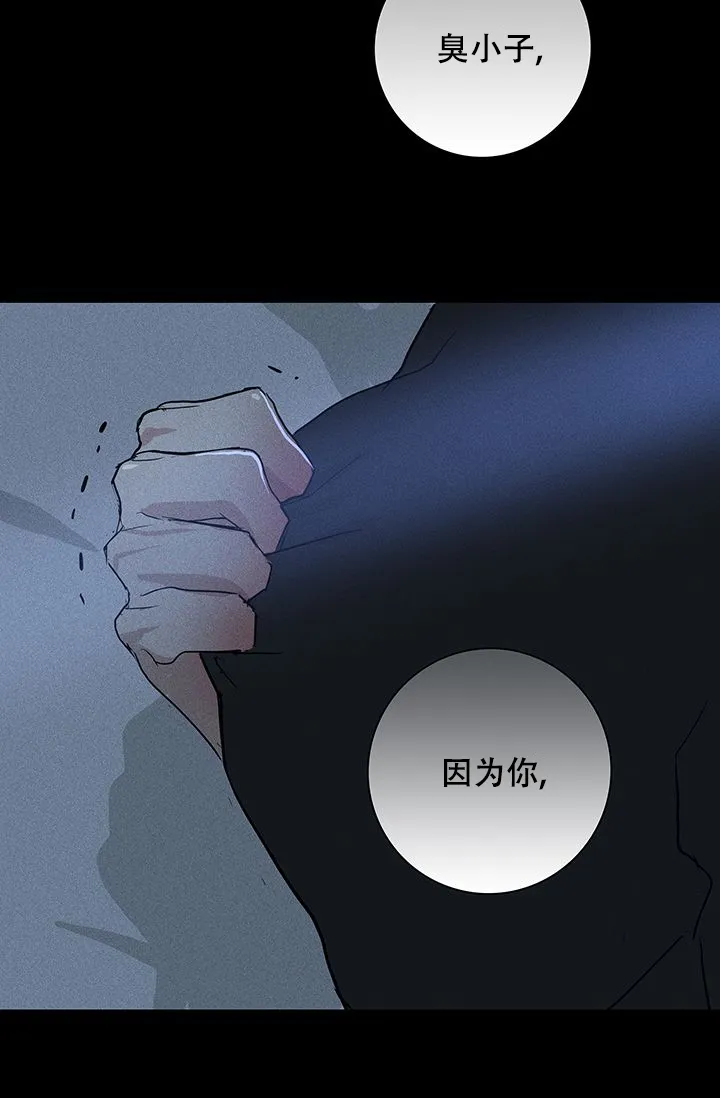 《已婚男》第95话 第14页