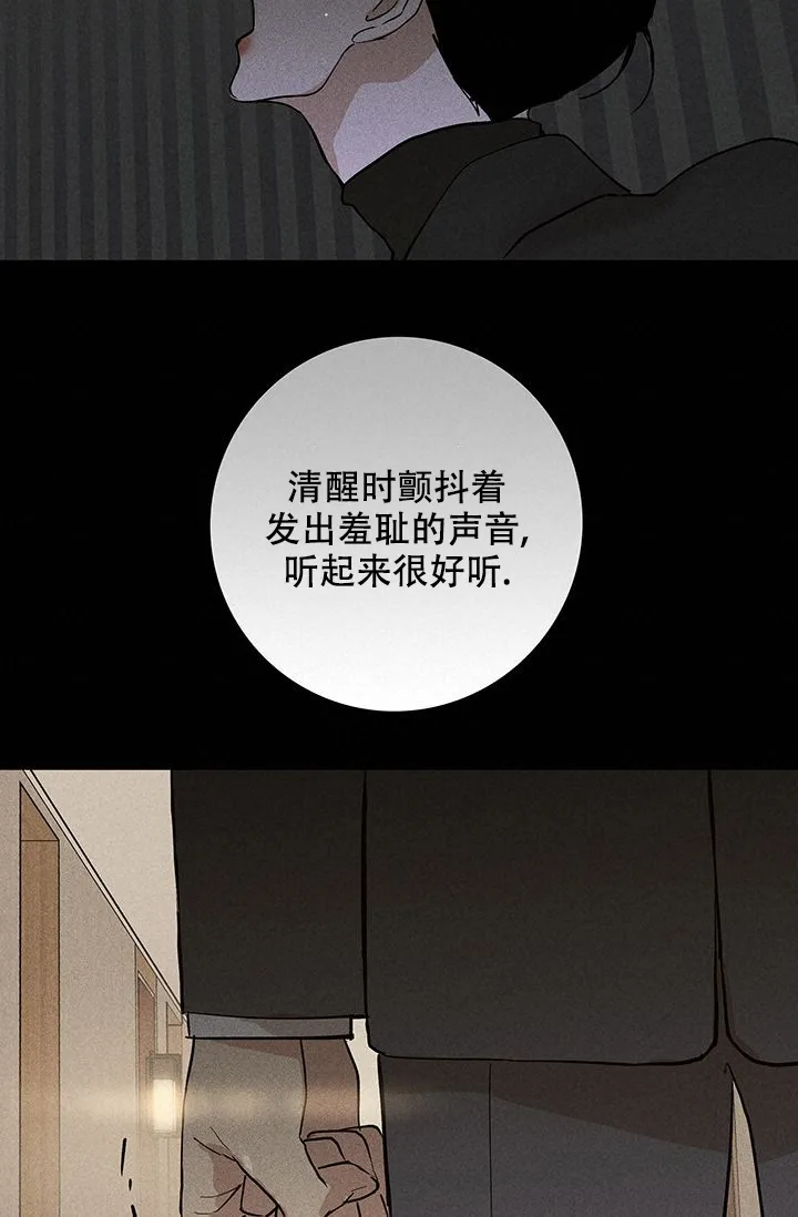 《已婚男》第95话 第19页