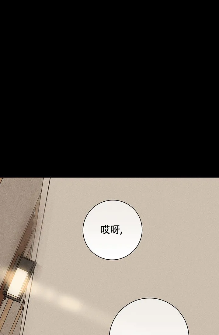 《已婚男》第95话 第60页