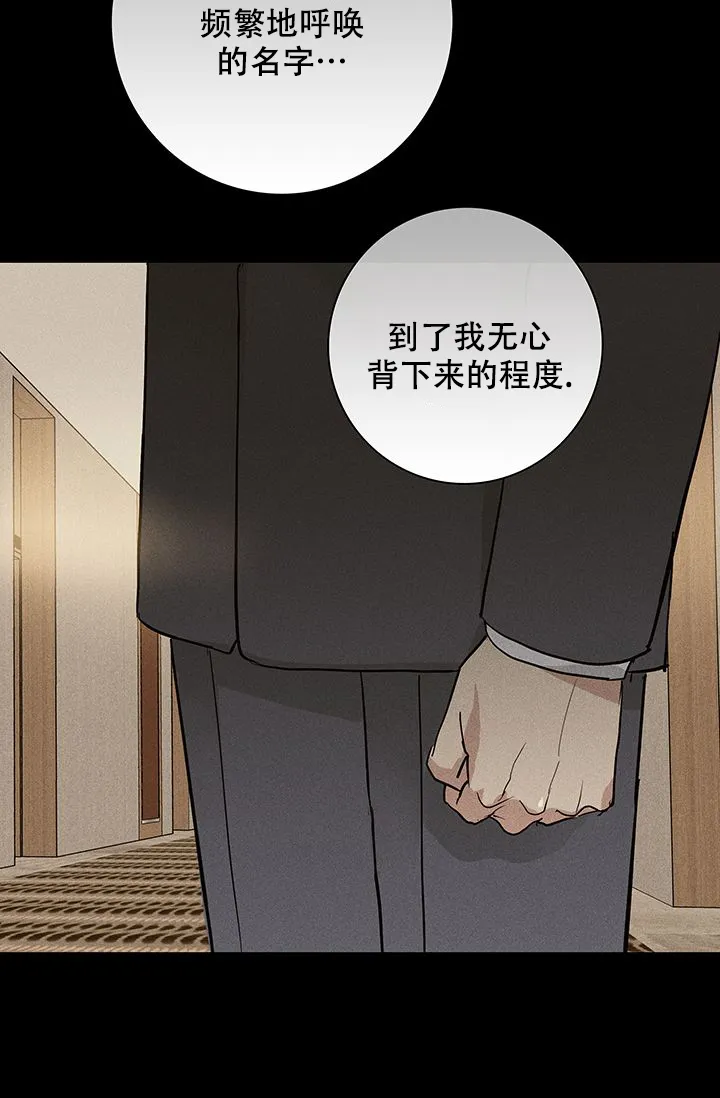 《已婚男》第95话 第9页