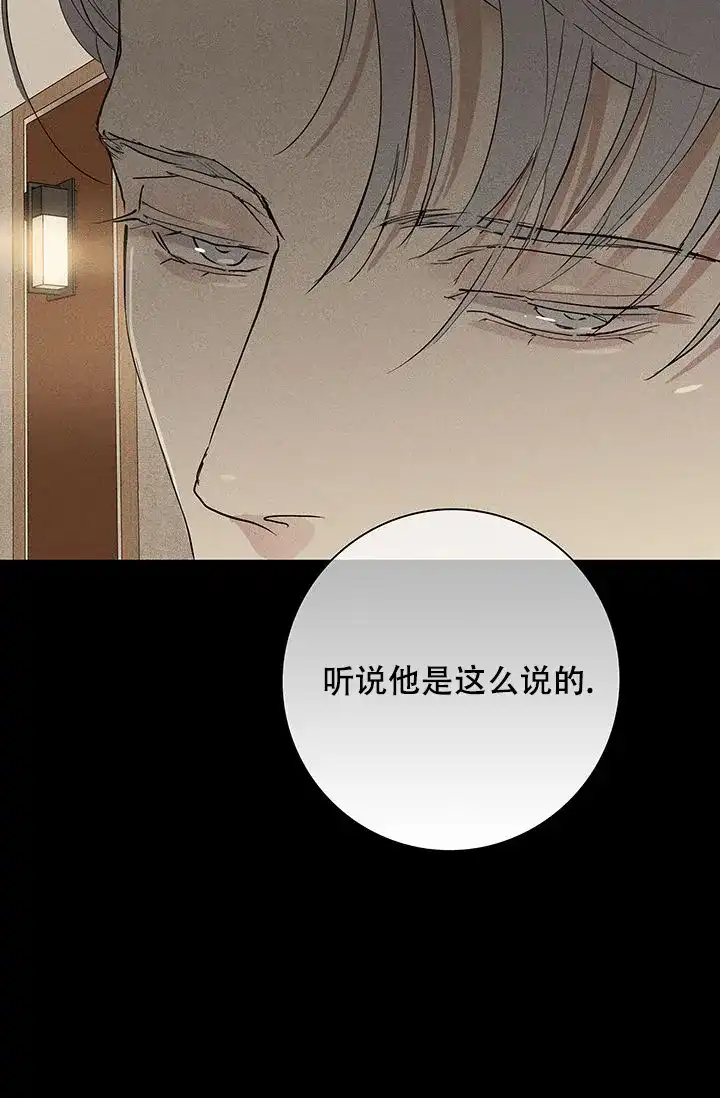 《已婚男》第95话 第27页