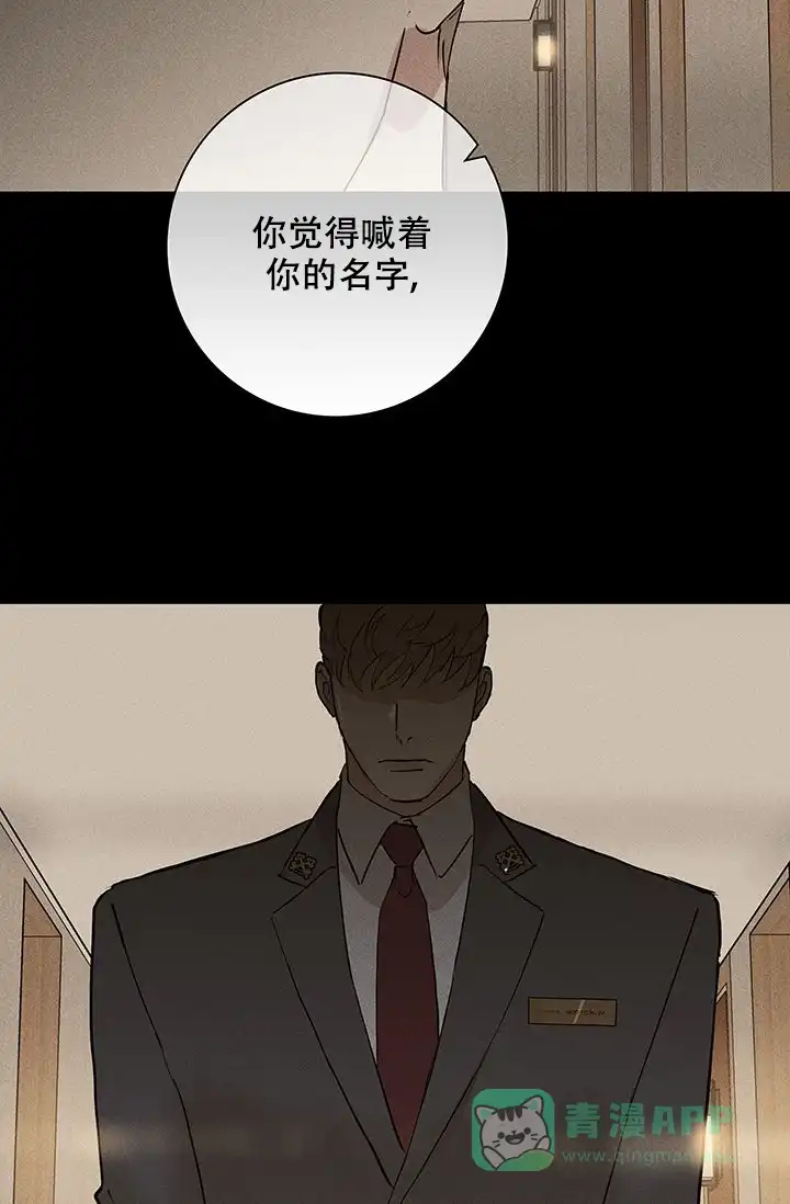 《已婚男》第95话 第16页