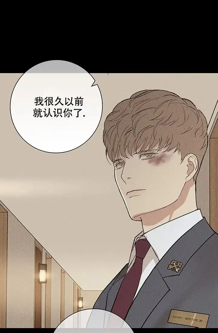 《已婚男》第95话 第7页