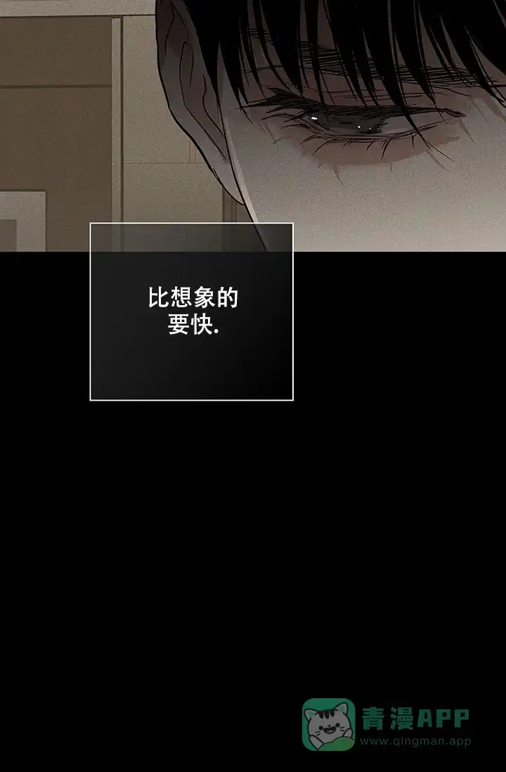 《已婚男》第96话 第46页
