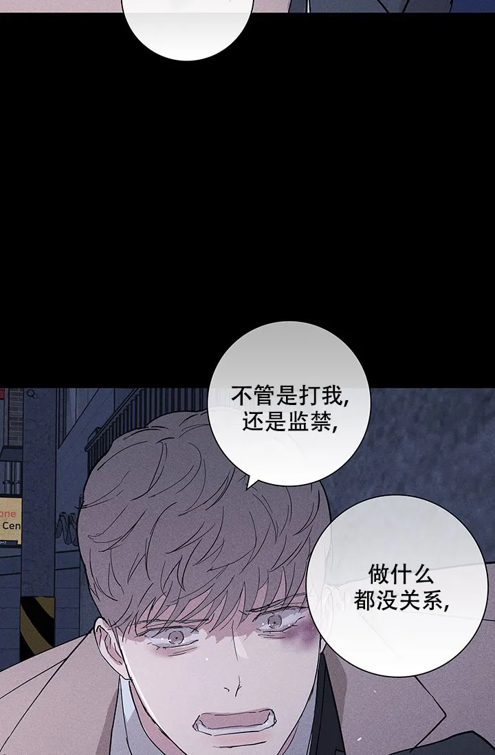 《已婚男》第96话 第25页