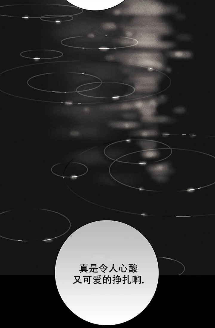 《已婚男》第96话 第10页