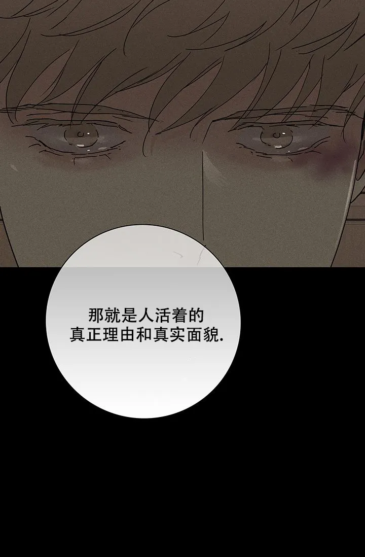 《已婚男》第96话 第70页