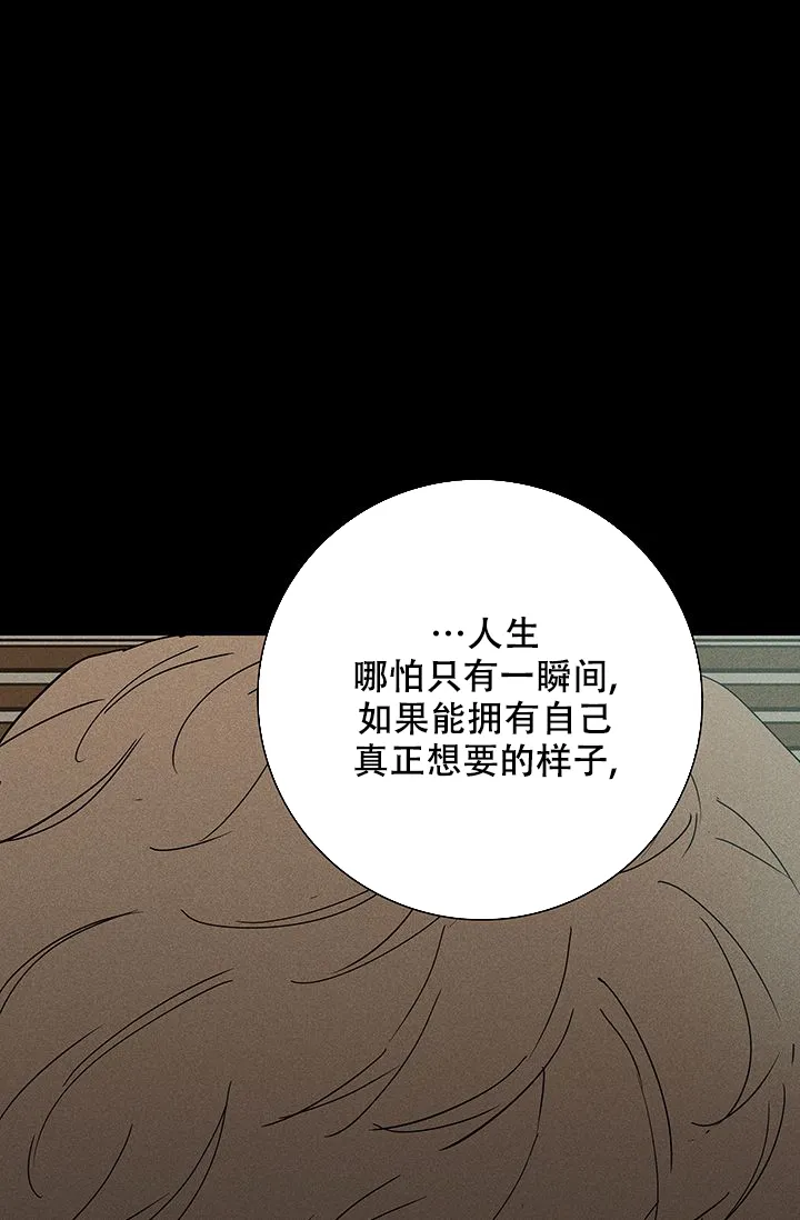 《已婚男》第96话 第69页