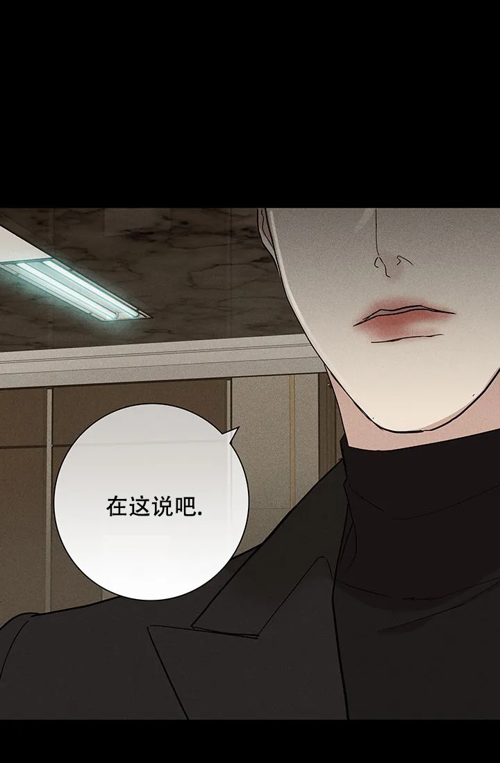 《已婚男》第96话 第49页
