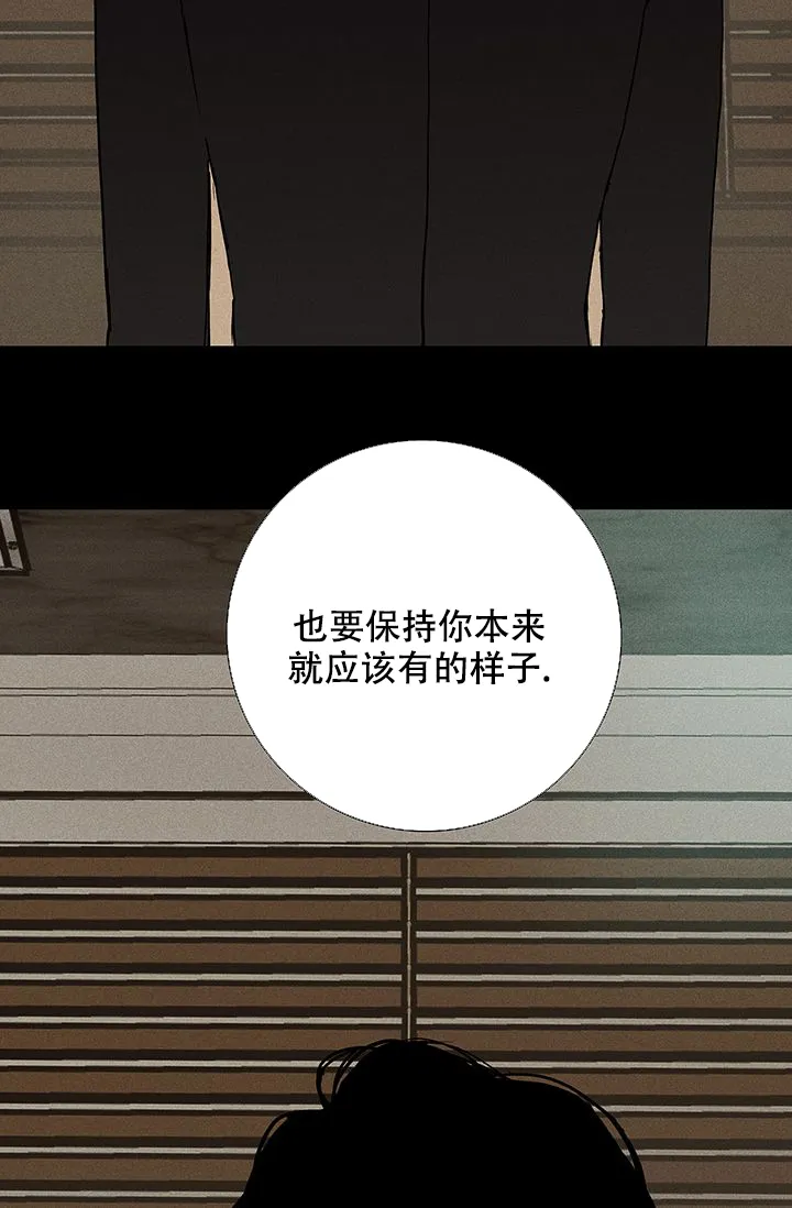 《已婚男》第96话 第64页