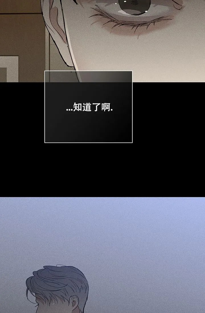 《已婚男》第96话 第44页
